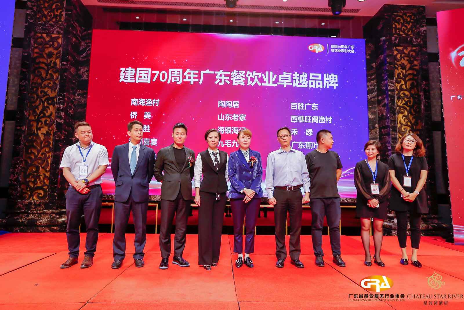2019广东盛宴 | 星空官方网页版-星空(中国)荣获“建国70周年广东餐饮业卓越品牌”大奖