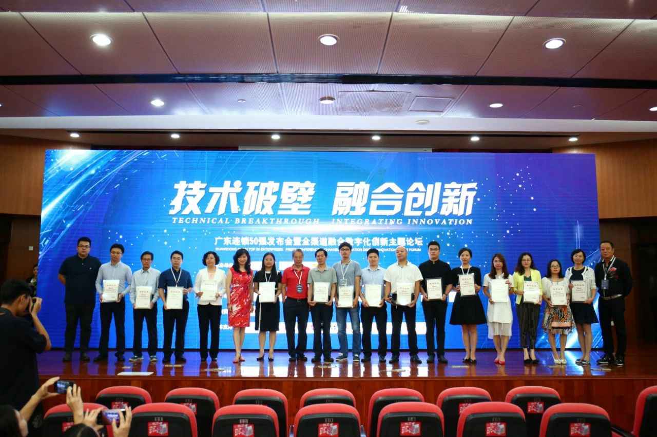 喜讯丨星空官方网页版-星空(中国)餐饮荣获“2017年度广东连锁50强”称号