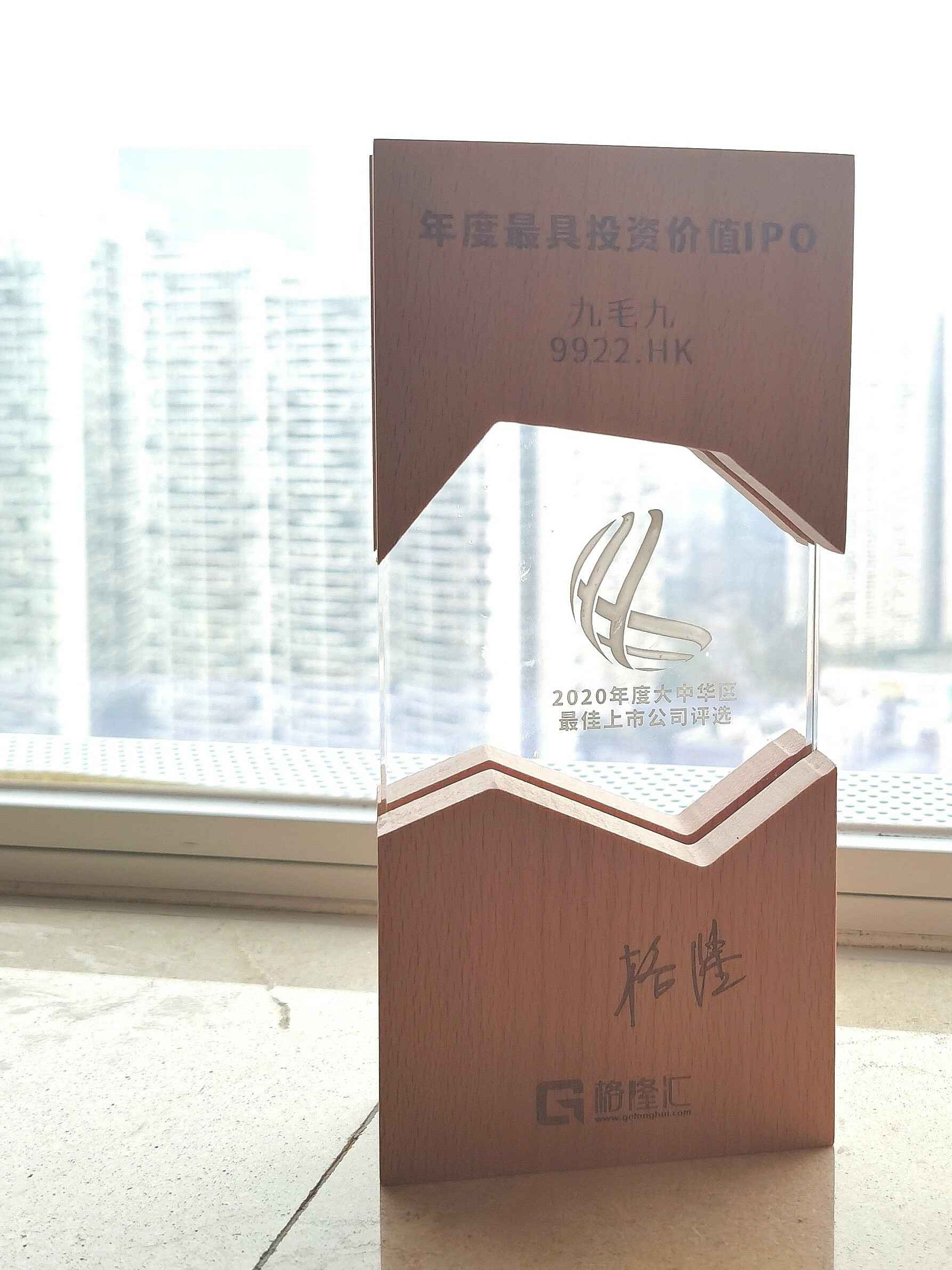星空官方网页版-星空(中国)荣获“2020年度最具投资价值IPO”